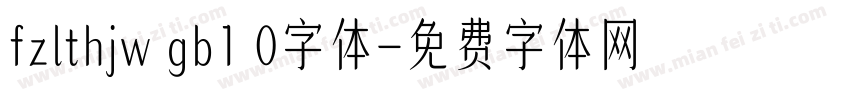 fzlthjw gb1 0字体字体转换